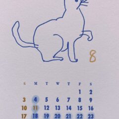 ８月のお休み