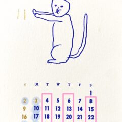 11月のスケジュール