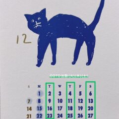 年末年始（12月1月）のスケジュール